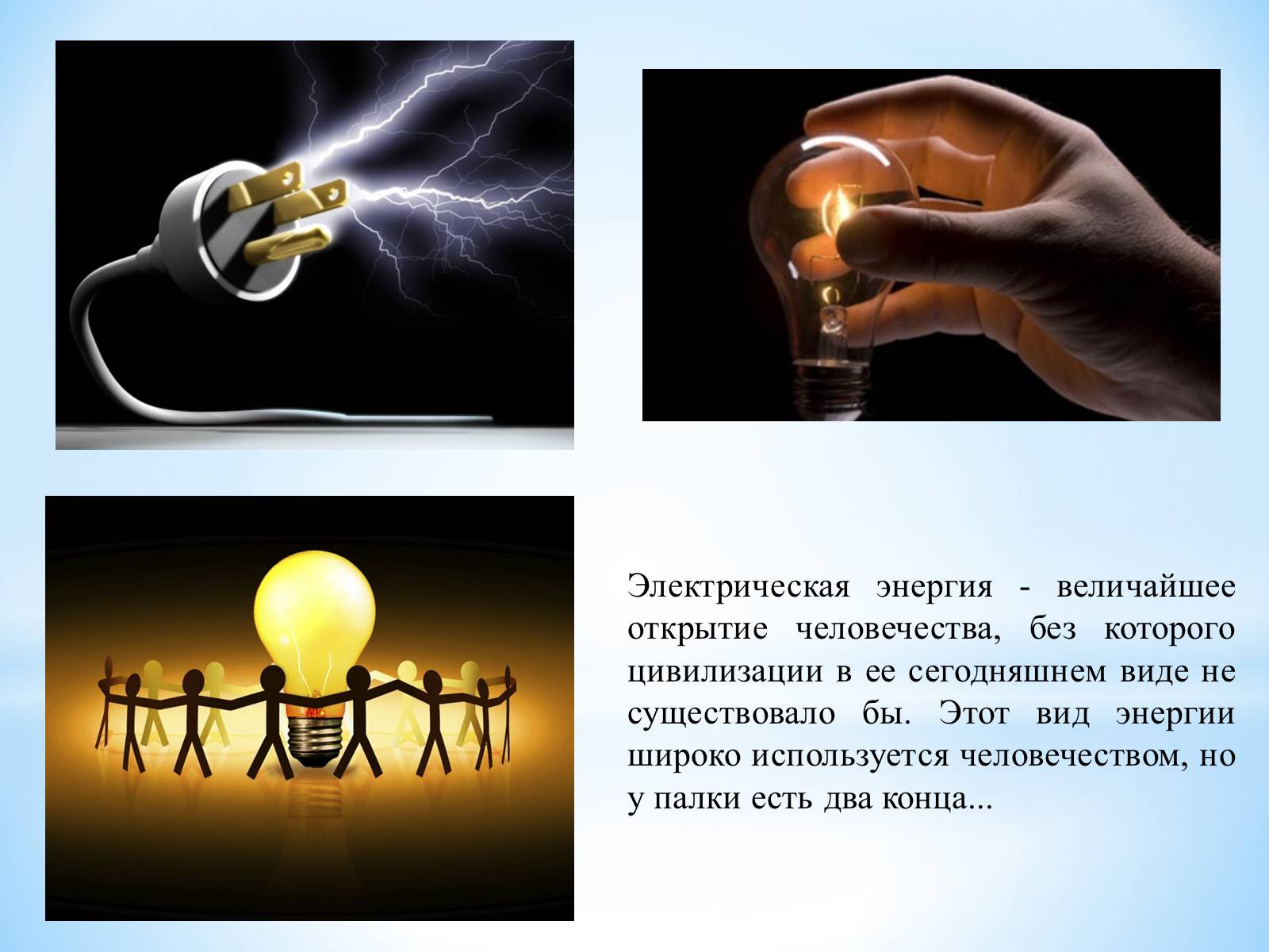 Презентація на тему «Влияние электромагнитного излучения на человека» - Слайд #4
