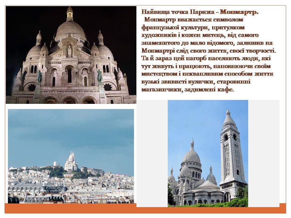 Презентація на тему «Топ-10 найвидатніших місць Франції» - Слайд #20