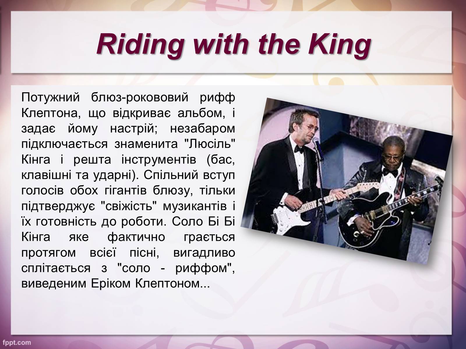 Презентація на тему «Riding with the King» - Слайд #4