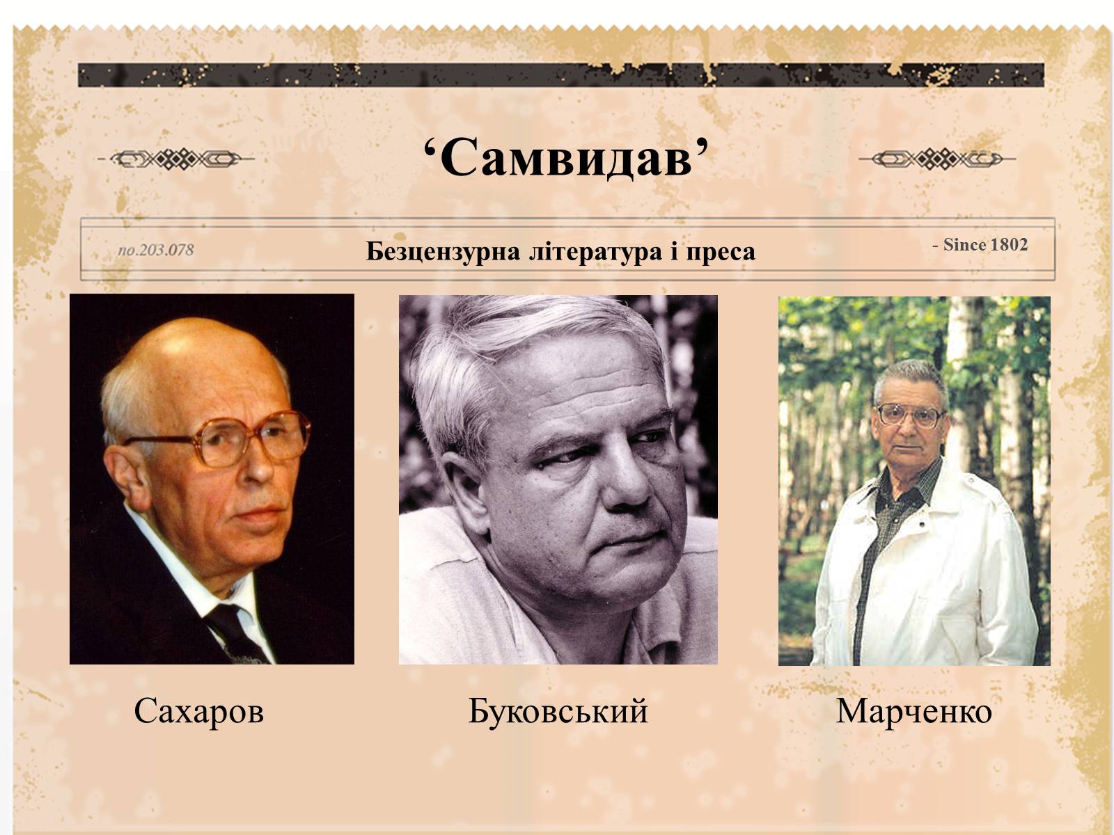 Презентація на тему «Суспільно-політичне життя країни, Перебудова та Розпад СРСР» - Слайд #8