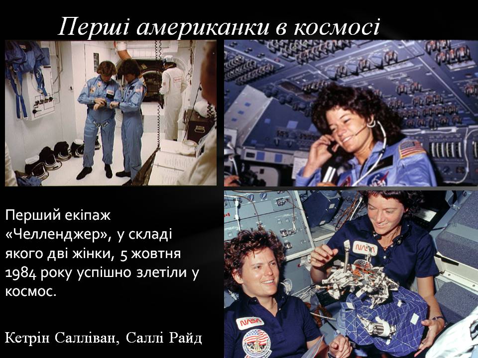 Презентація на тему «Розвиток космонавтики» (варіант 8) - Слайд #18