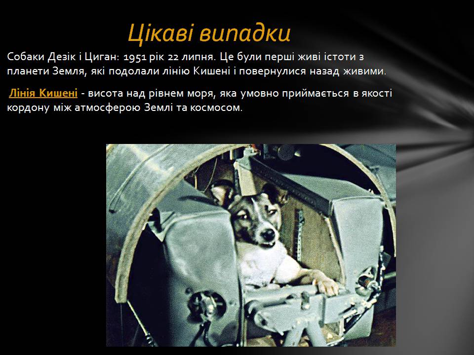 Презентація на тему «Розвиток космонавтики» (варіант 8) - Слайд #19