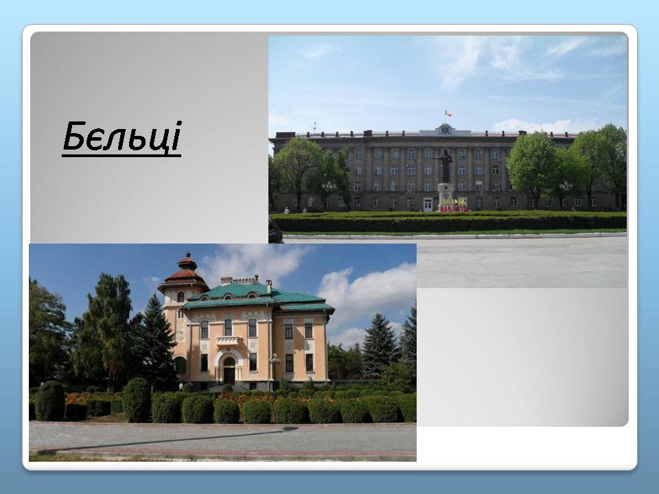Презентація на тему «Молдова» (варіант 8) - Слайд #17