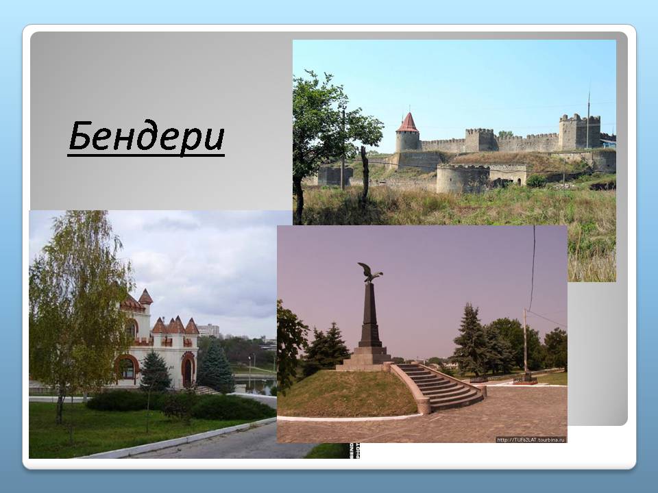 Презентація на тему «Молдова» (варіант 8) - Слайд #18