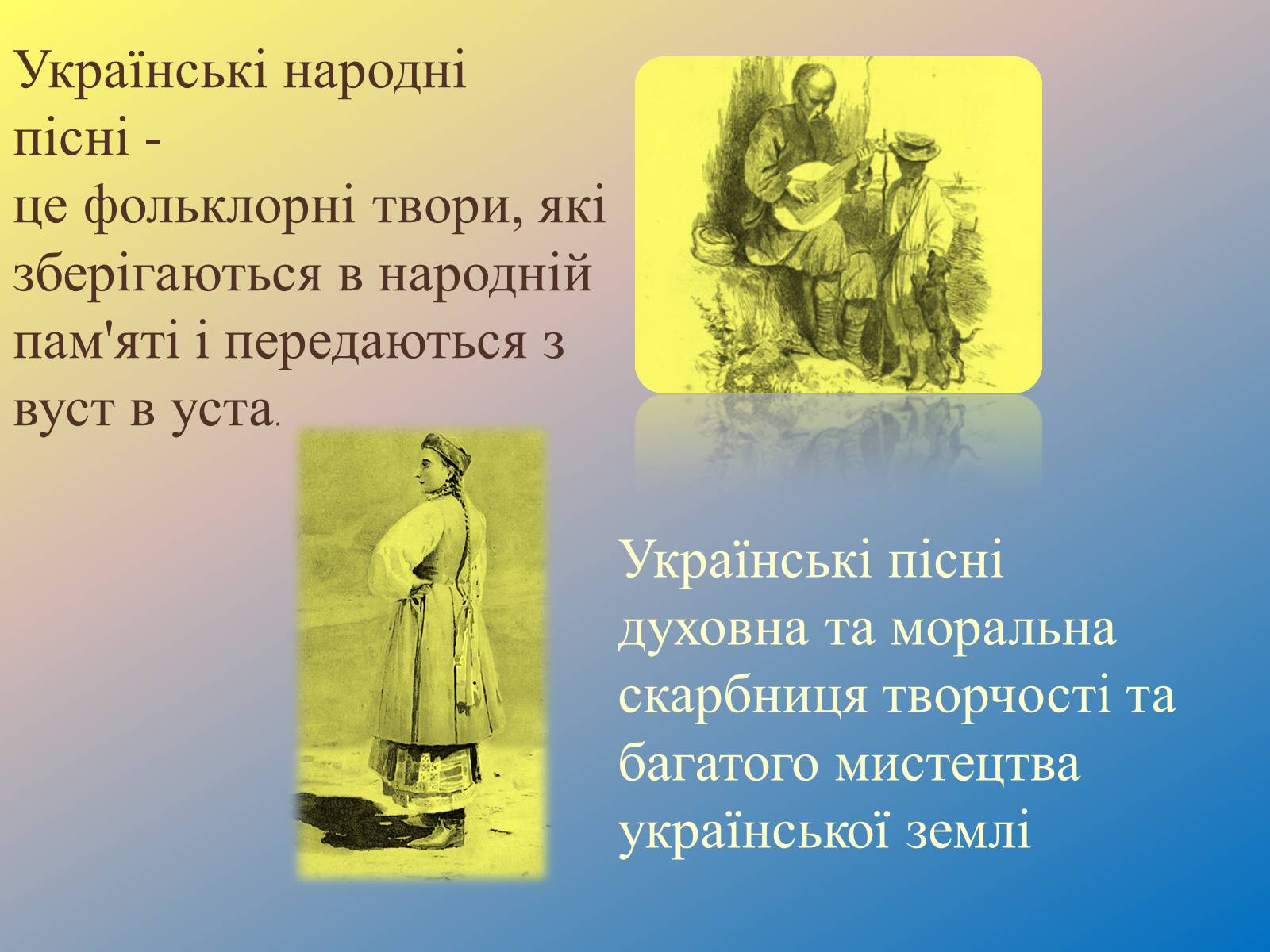 Презентація на тему «Символіка українських народних пісень» - Слайд #4