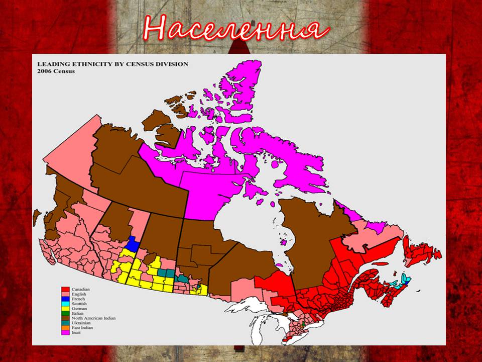 Презентація на тему «Канада» (варіант 34) - Слайд #10