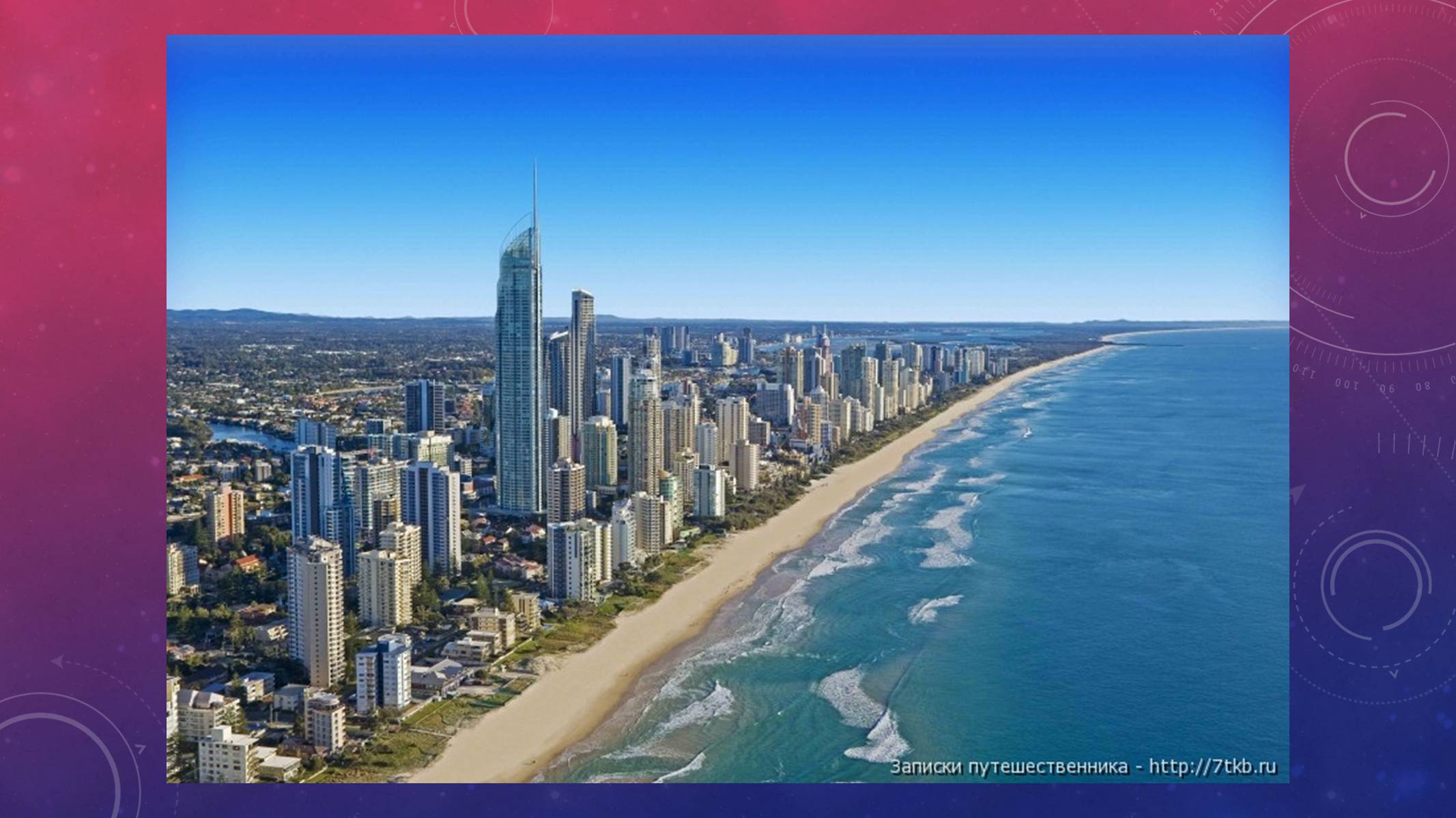 Презентація на тему «Австралія» (варіант 18) - Слайд #11