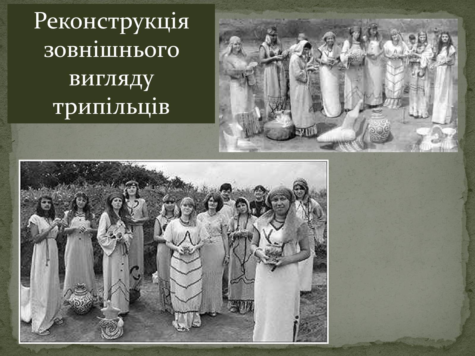 Презентація на тему «Стародавня історія України» (варіант 1) - Слайд #9