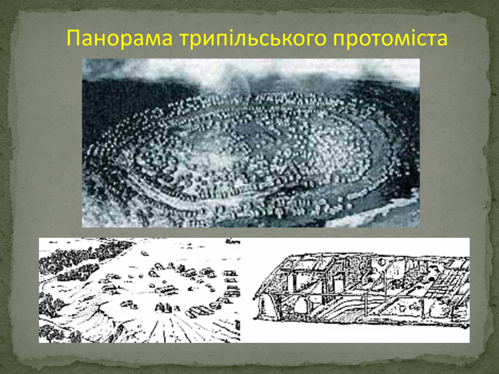 Презентація на тему «Стародавня історія України» (варіант 1) - Слайд #14