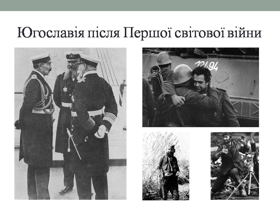 Презентація на тему «Югославія в 20-30 роках xix століття» - Слайд #2