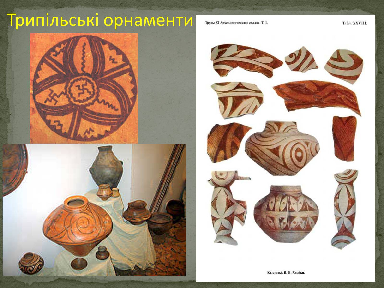 Презентація на тему «Стародавня історія України» (варіант 1) - Слайд #18