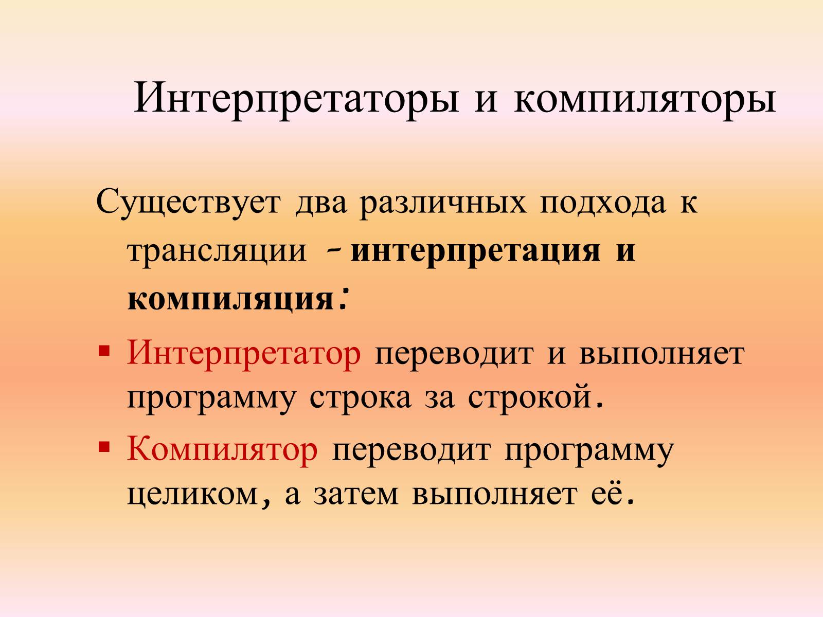 Презентація на тему «Язык программирования Паскаль» - Слайд #7