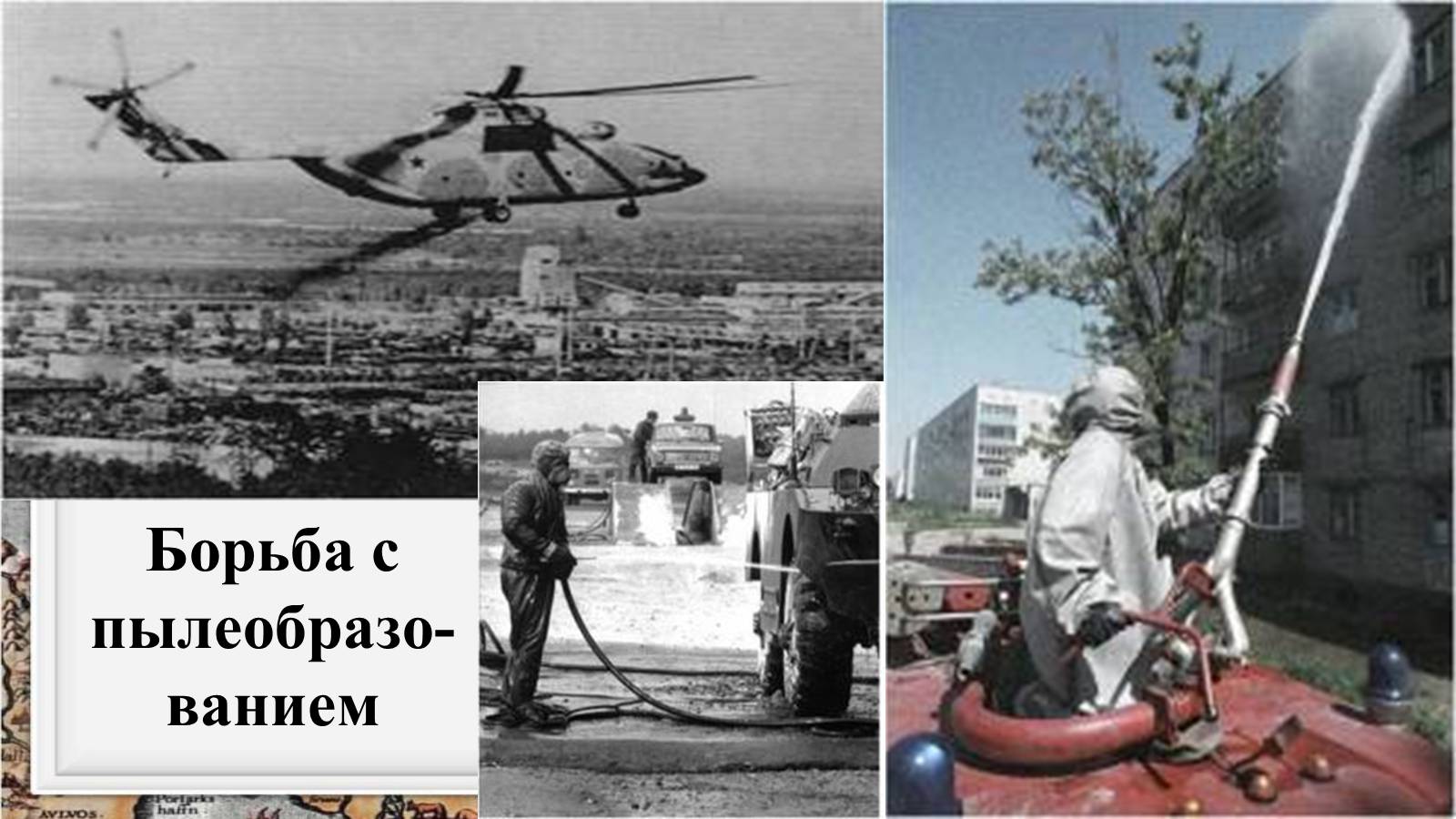 Презентація на тему «Чорнобиль» (варіант 4) - Слайд #16