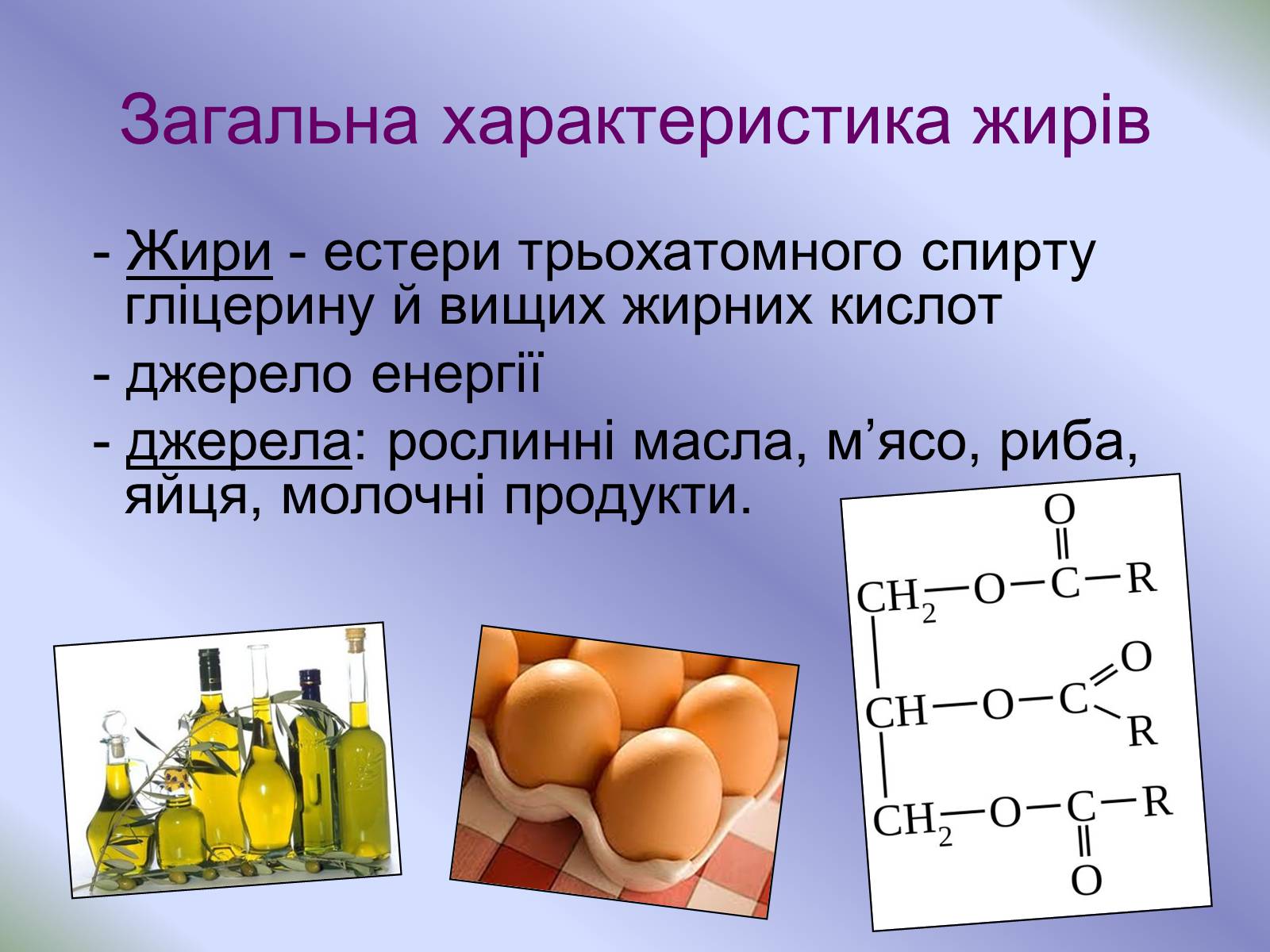 Презентація на тему «Кухня - маленька хімічна лабораторія» - Слайд #7