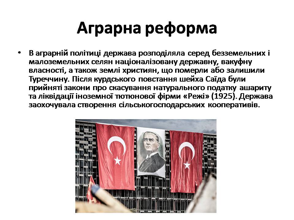 Презентація на тему «Мустафа Кемаль Ататюрк» (варіант 2) - Слайд #11