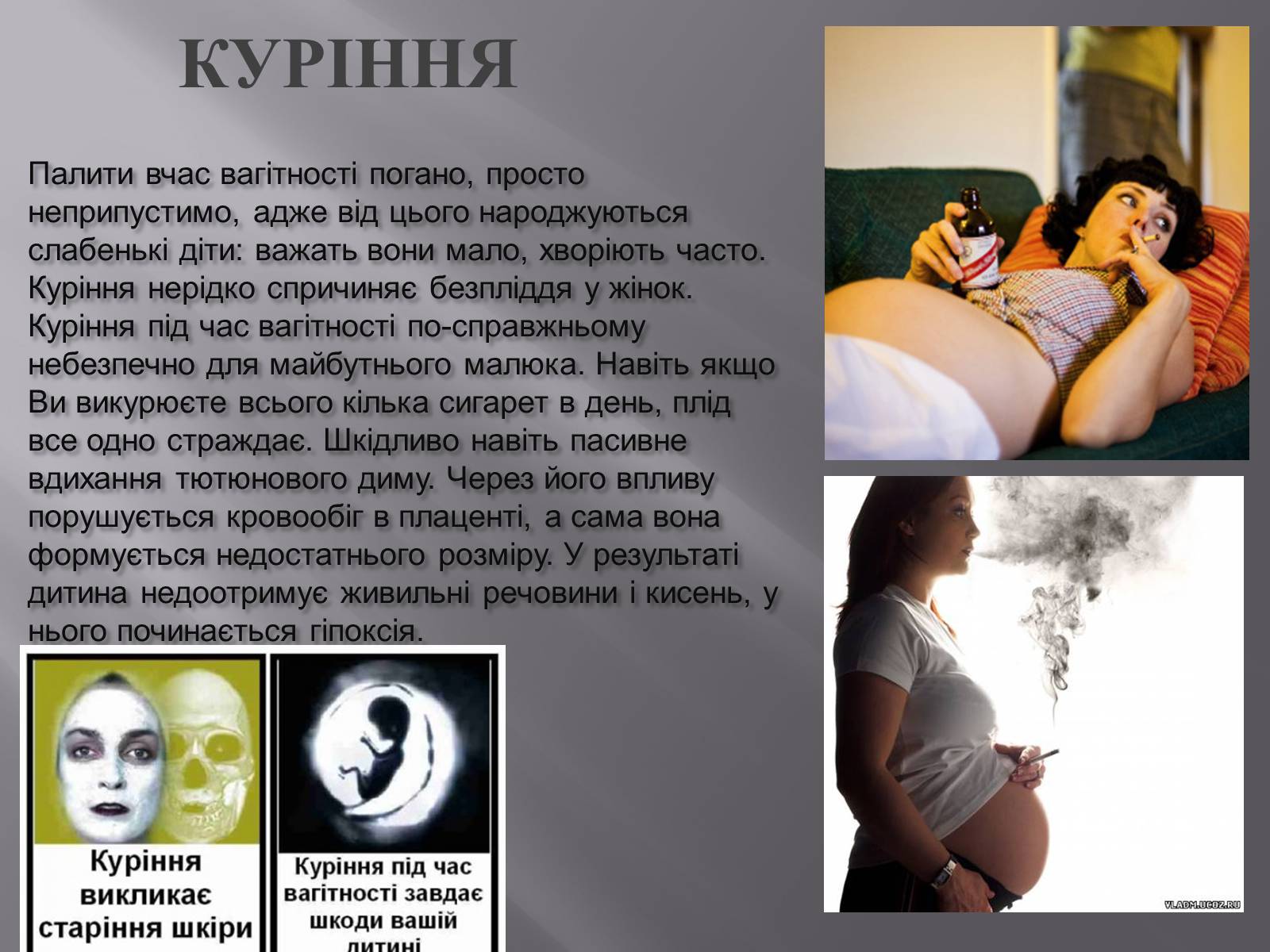 Презентація на тему «Репродуктивне здоров’я» (варіант 3) - Слайд #5