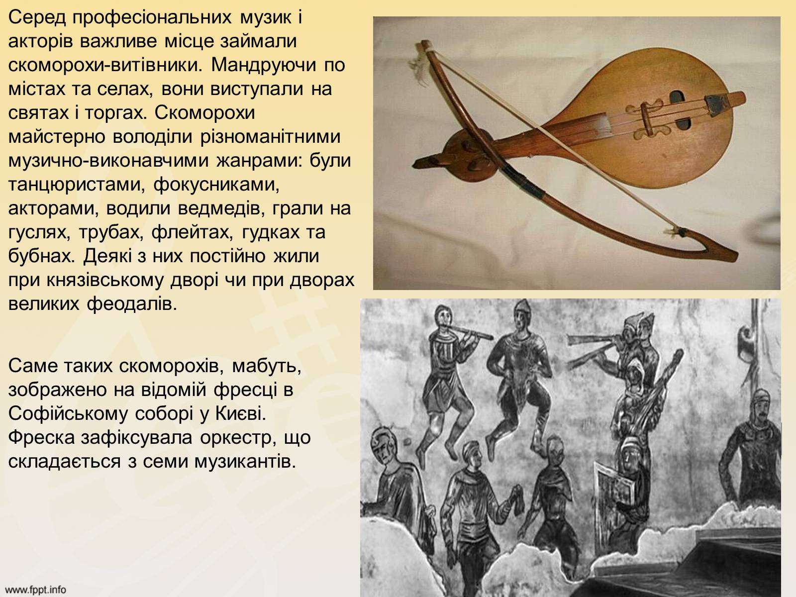 Презентація на тему «Музика Київської Русі» (варіант 1) - Слайд #3