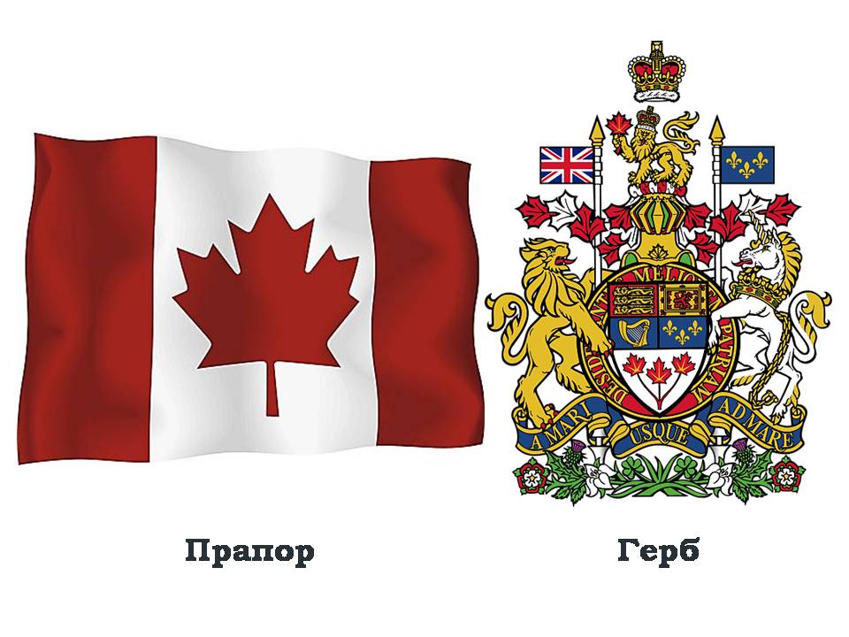 Презентація на тему «Канада» (варіант 35) - Слайд #3