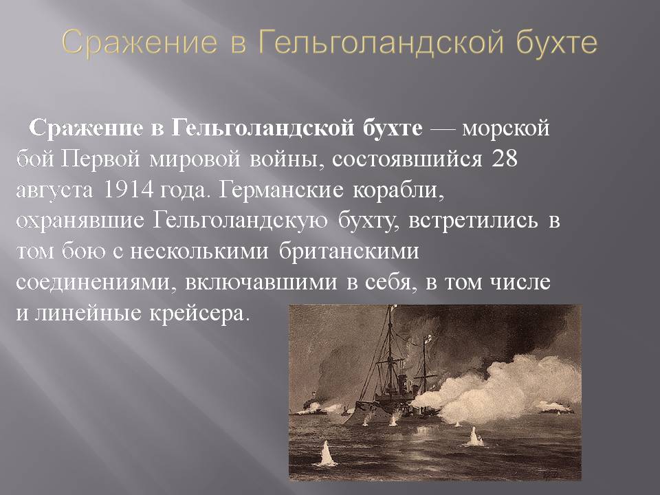 Презентація на тему «Первая мировая война 1914-1918» - Слайд #15