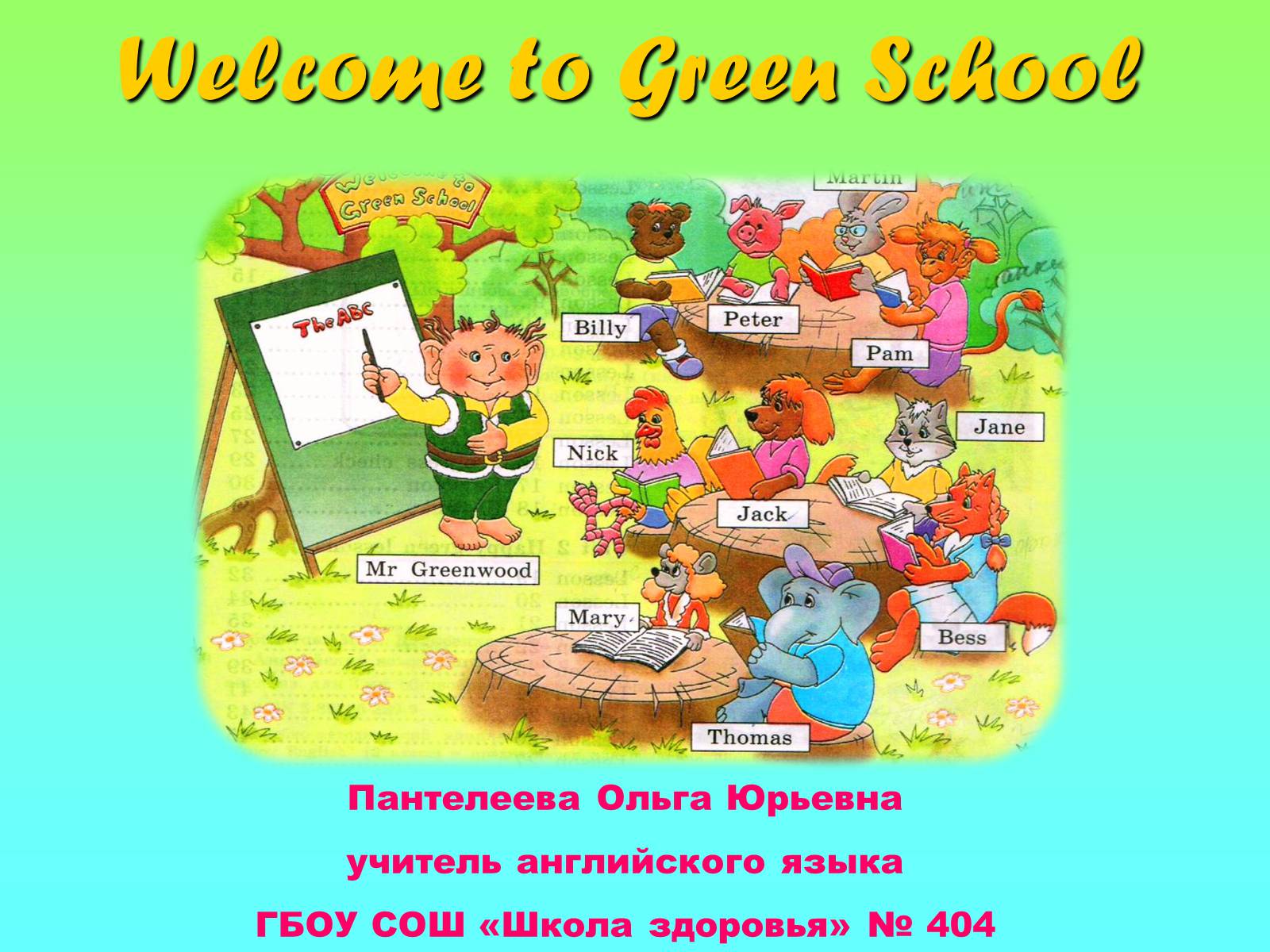 Презентація на тему «Welcome to Green School» - Слайд #1