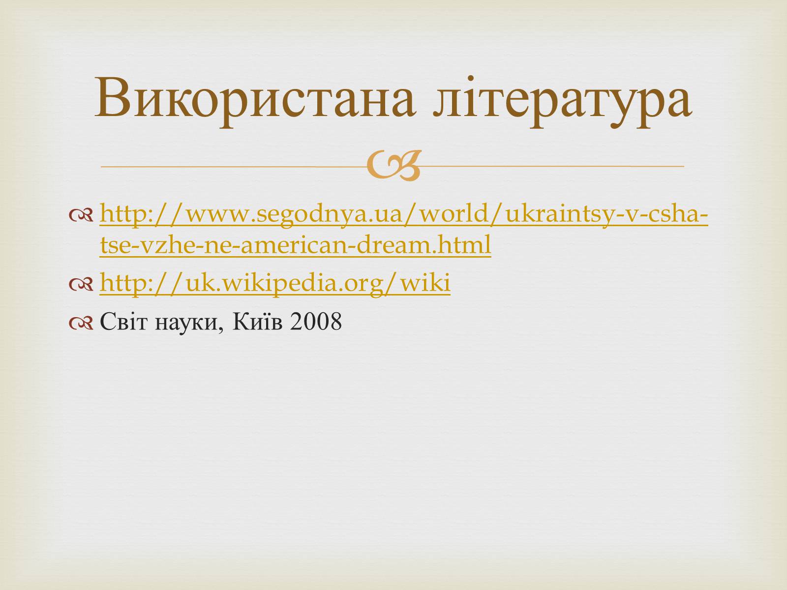 Презентація на тему «Українці в США» - Слайд #19