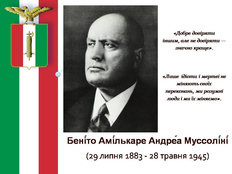 Презентація на тему «Андреа Муссоліні» - Слайд #1
