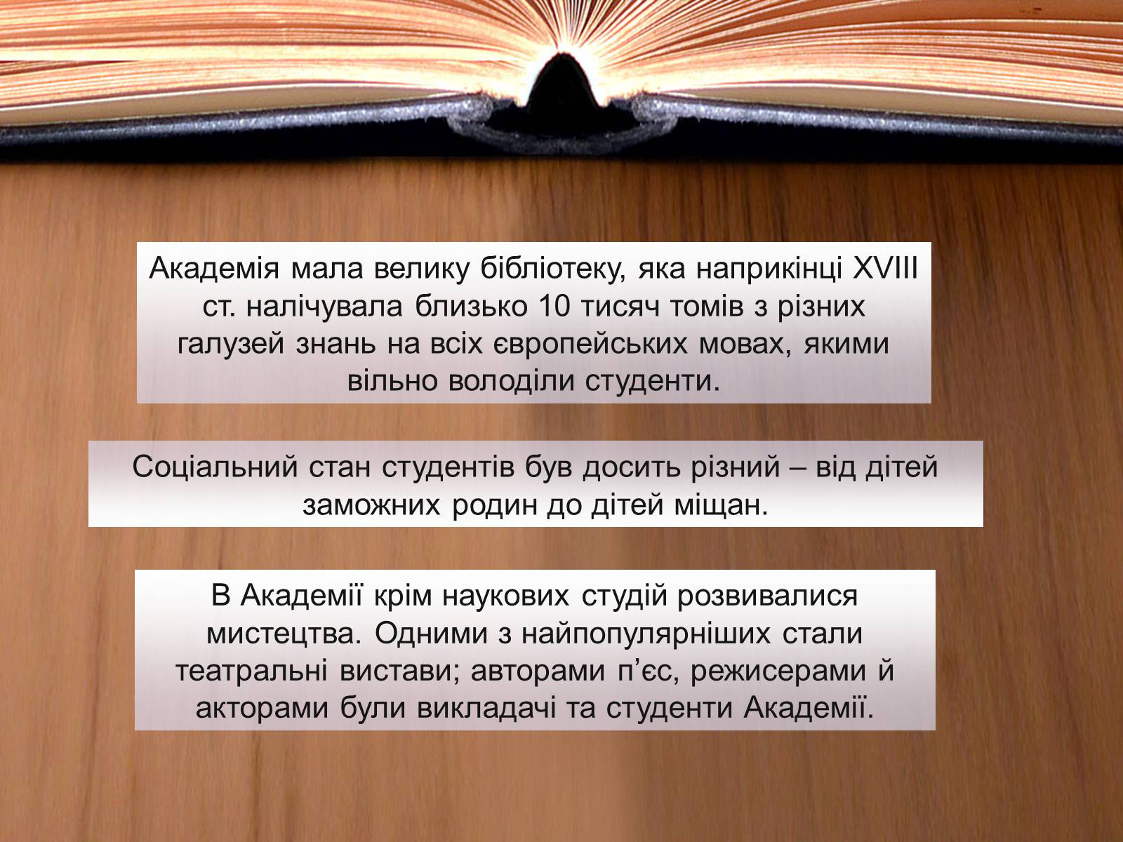 Презентація на тему «Освіта в Україні у XVI ст» - Слайд #7