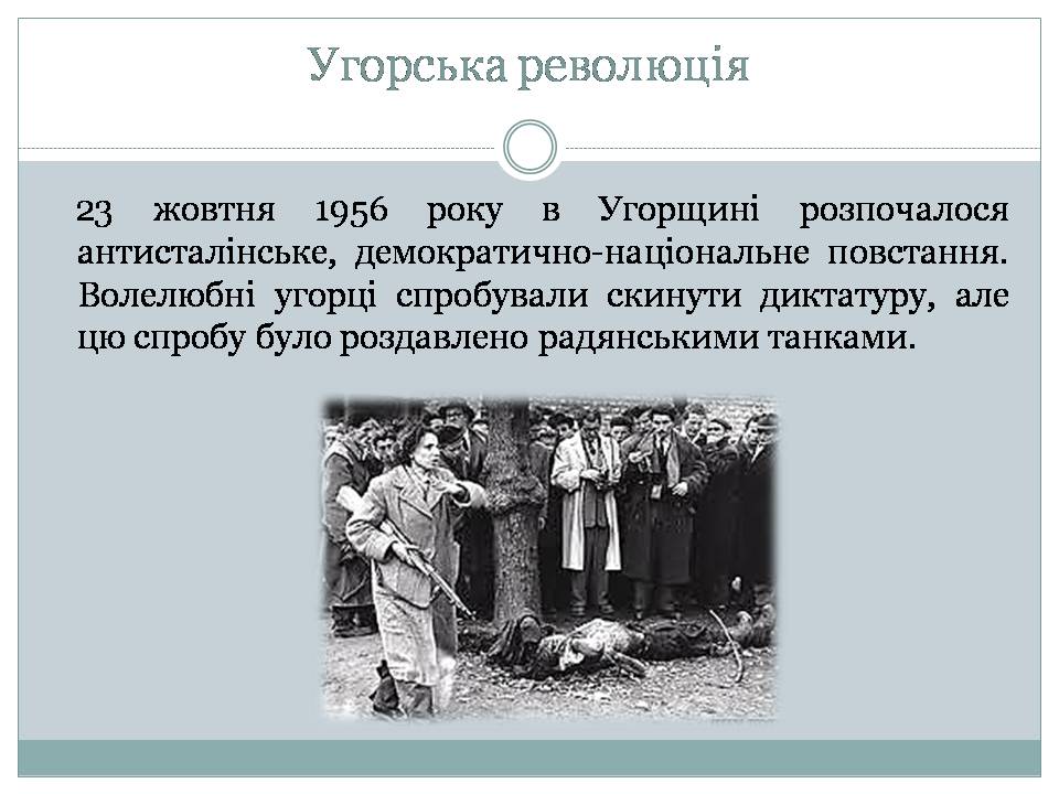 Презентація на тему «Угорщина 1945-2015» - Слайд #5