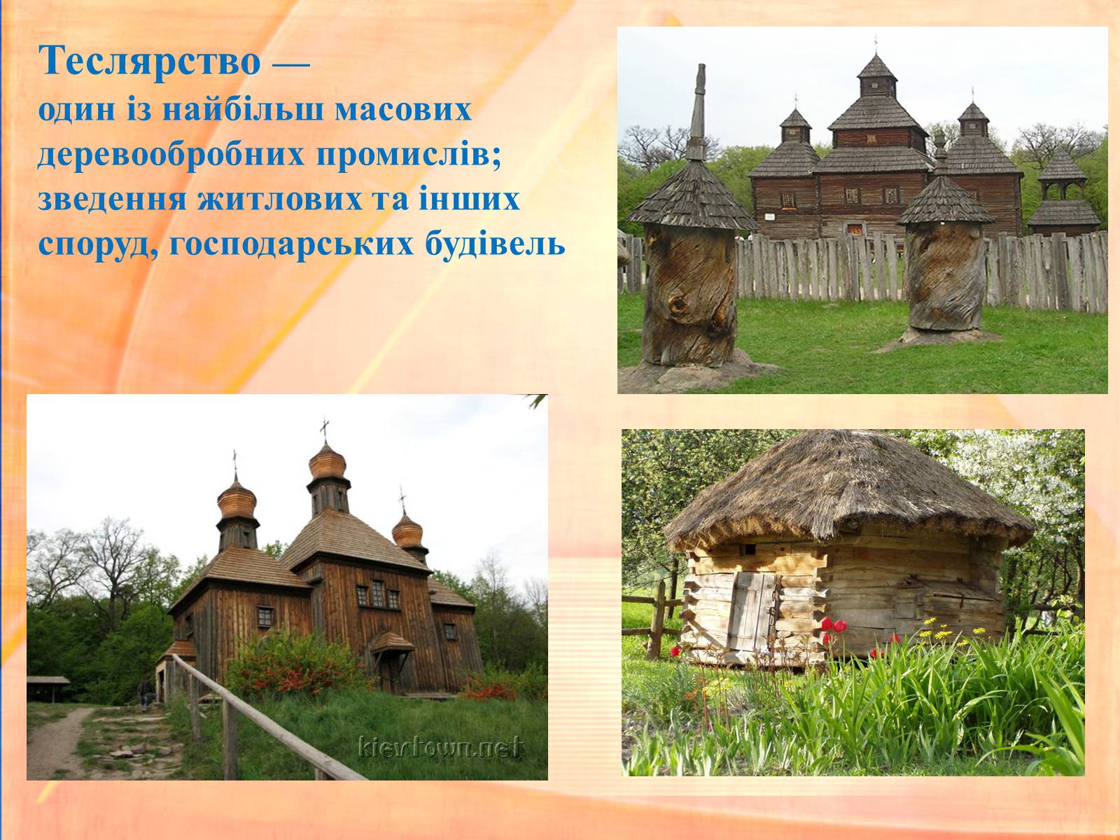 Презентація на тему «Народні промисли України» - Слайд #22