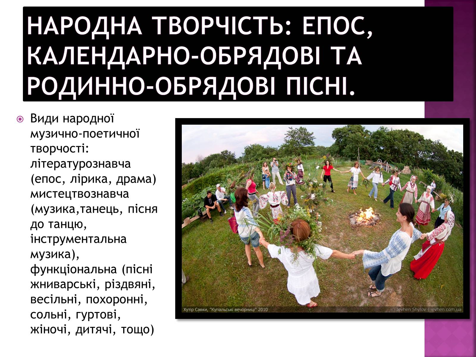 Презентація на тему «Музична культура Київської Русі» (варіант 2) - Слайд #19