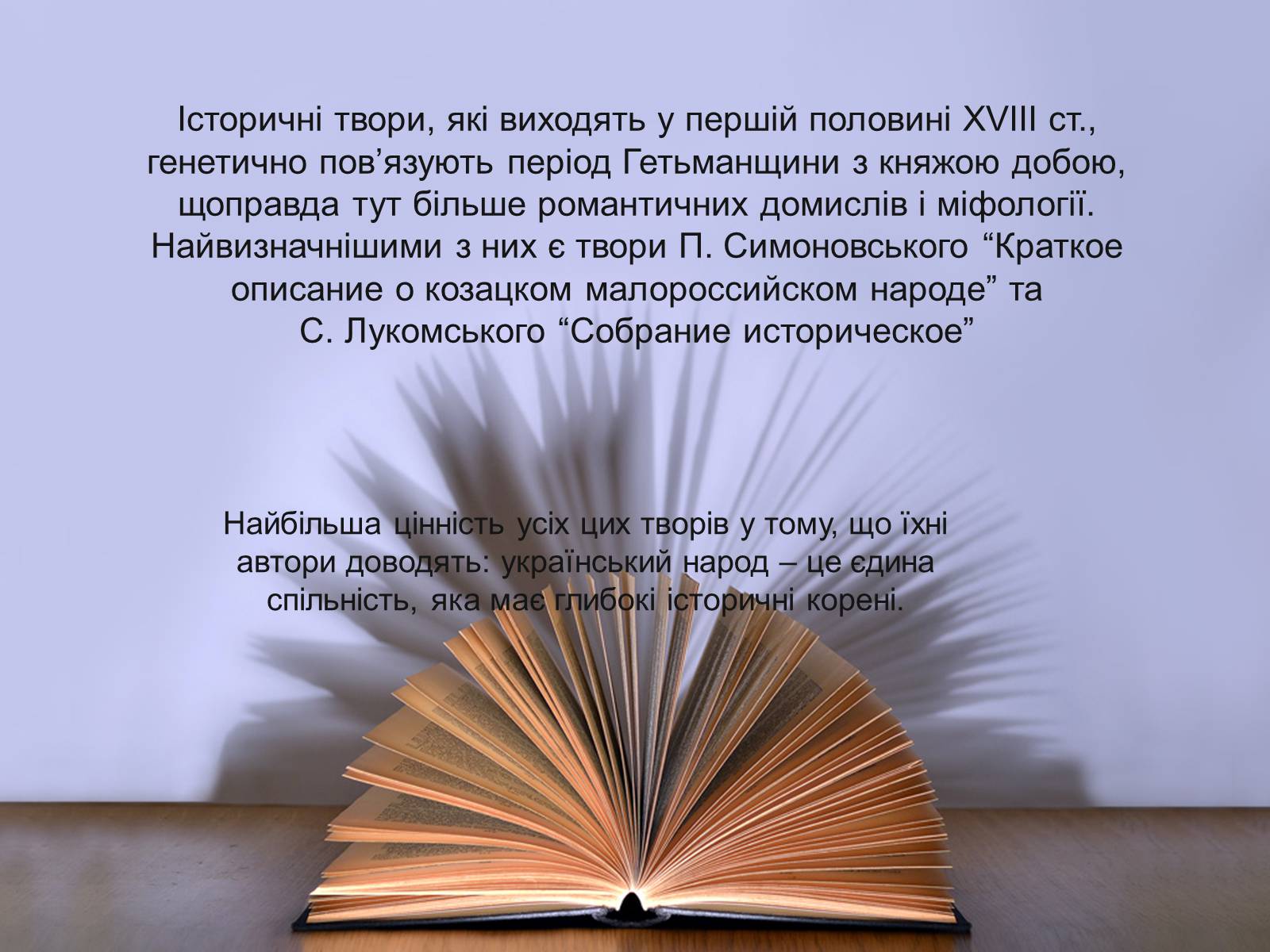 Презентація на тему «Освіта в Україні у XVI ст» - Слайд #13