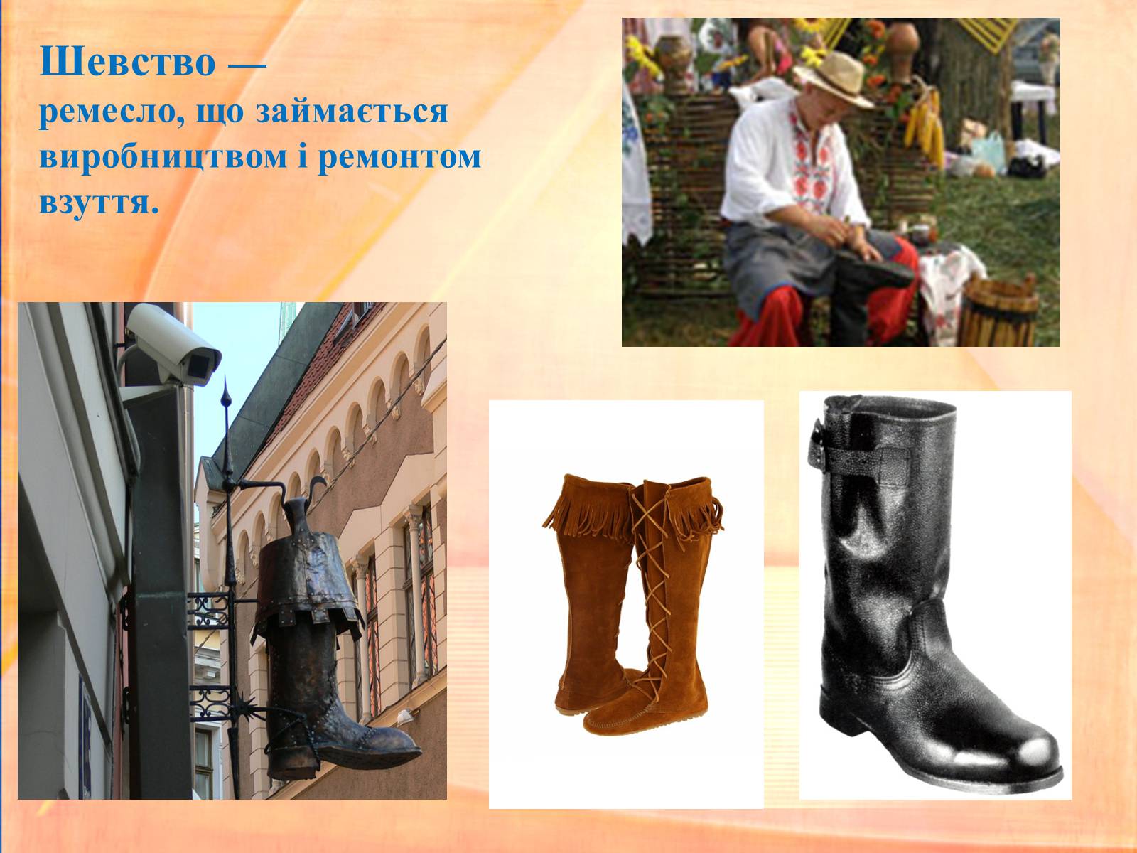 Презентація на тему «Народні промисли України» - Слайд #24