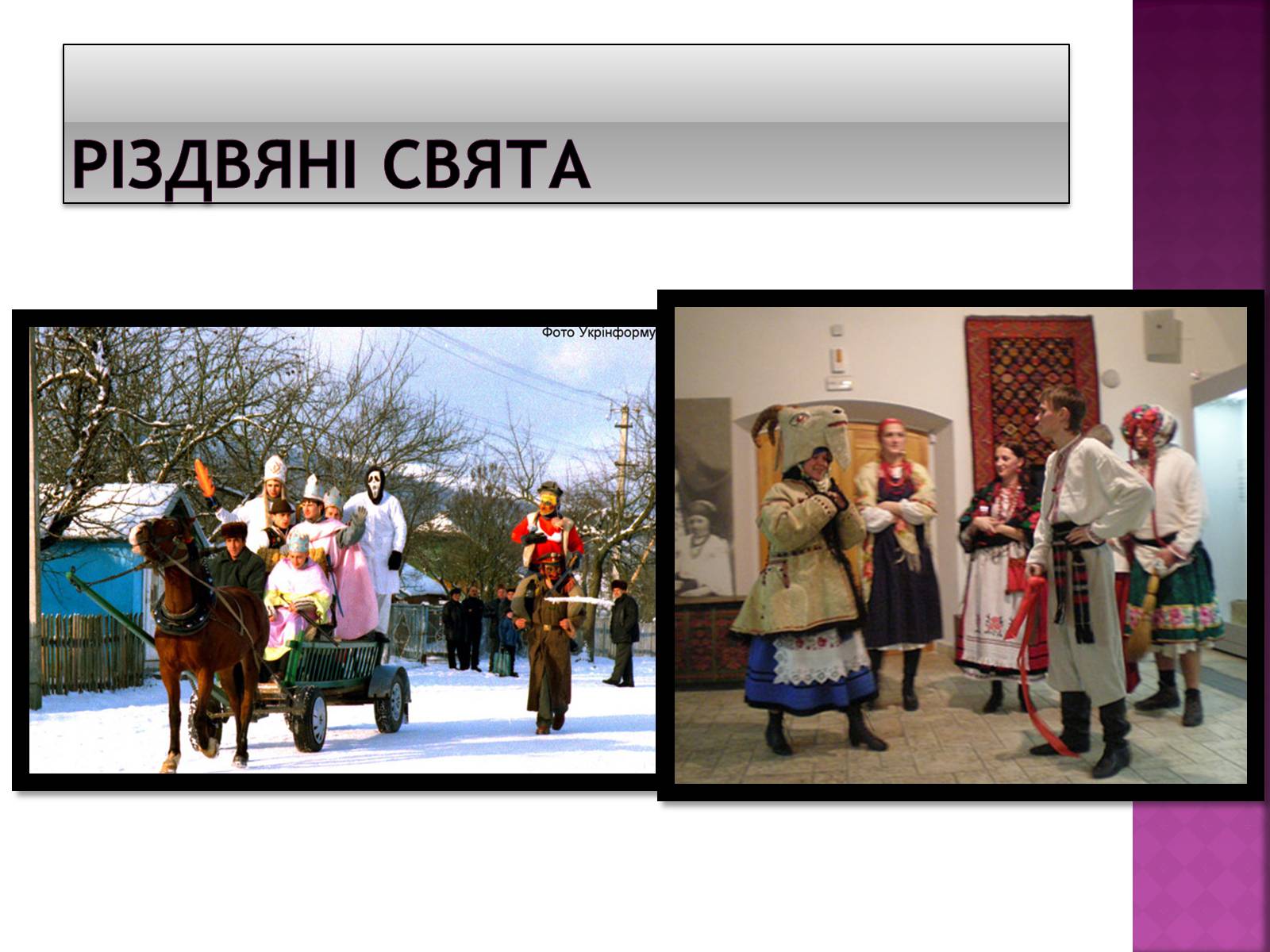 Презентація на тему «Музична культура Київської Русі» (варіант 2) - Слайд #23