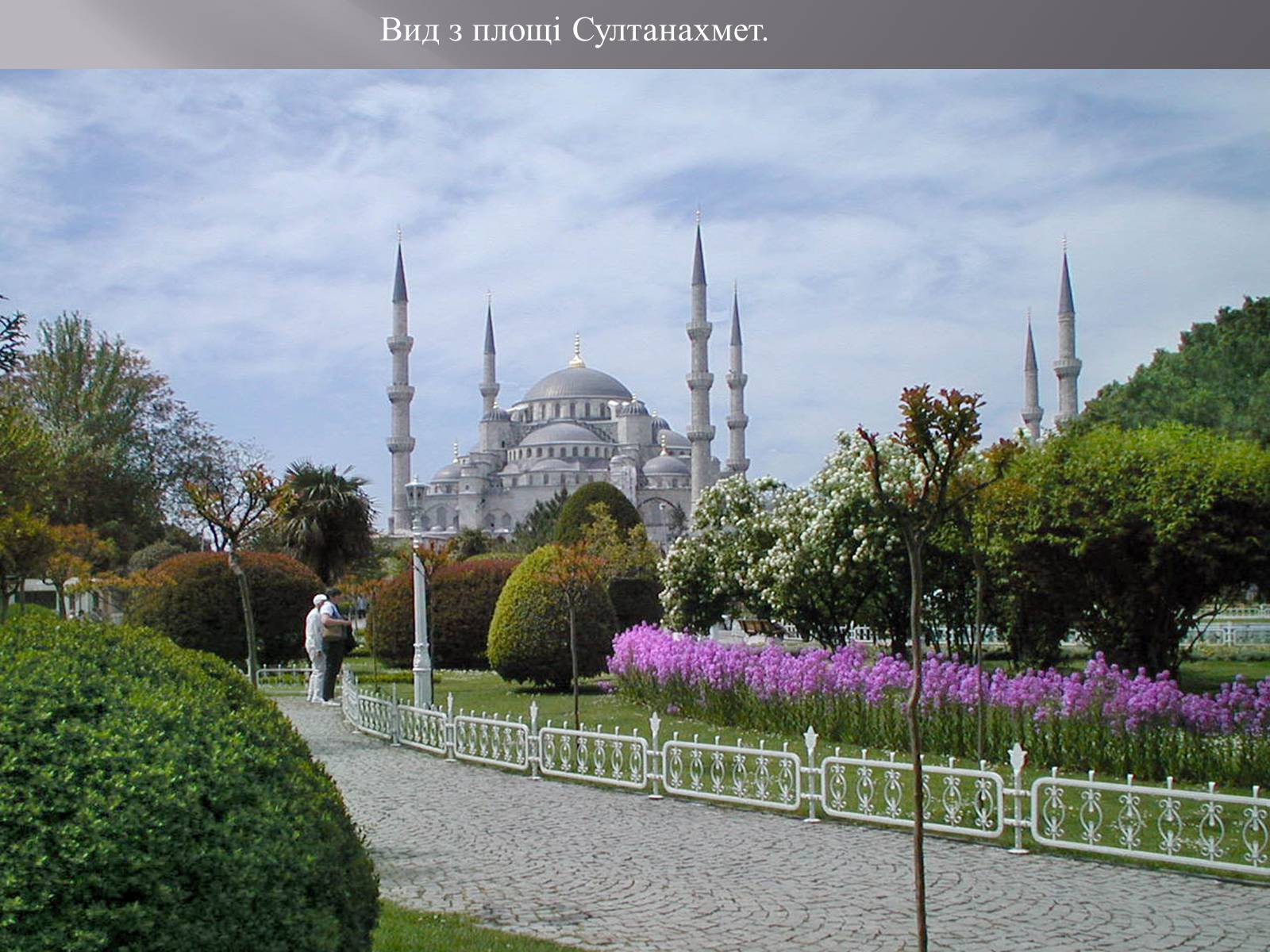Презентація на тему «Блакитна мечеть Стамбула» - Слайд #10