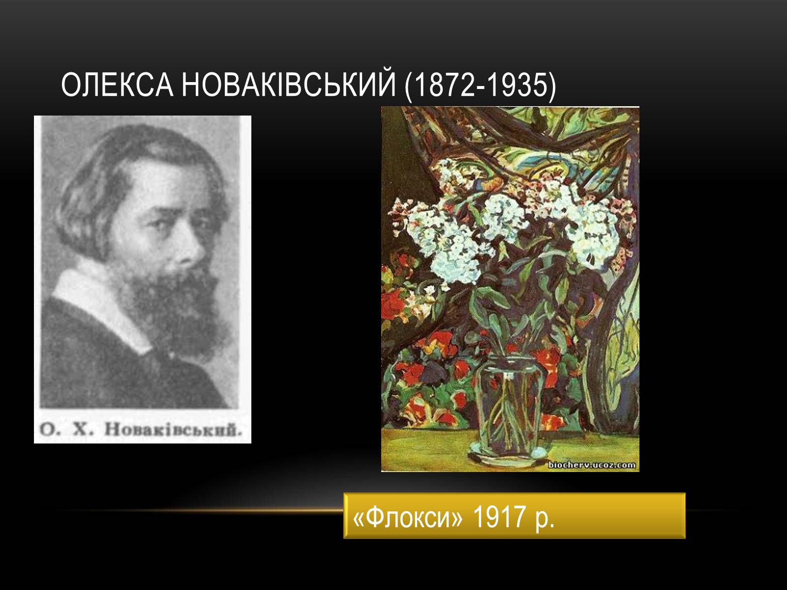 Презентація на тему «Образотворче мистецтво України 1917-1921 рр» - Слайд #7