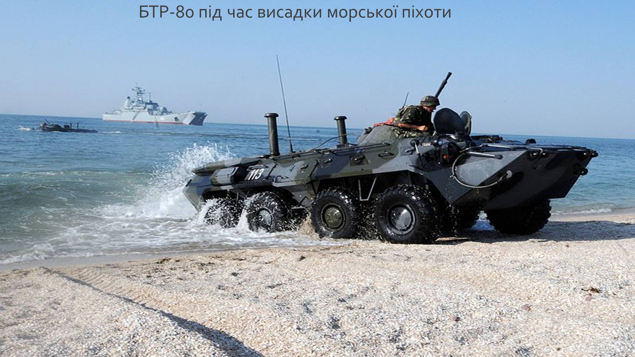 Презентація на тему «Військово-Морські Сили Збройних Сил України» - Слайд #9
