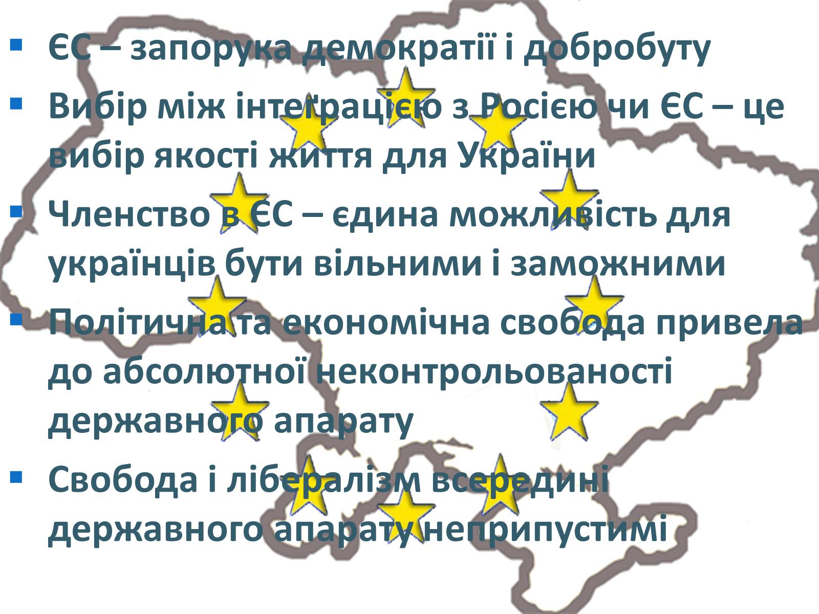 Презентація на тему «Європейський союз» (варіант 1) - Слайд #9