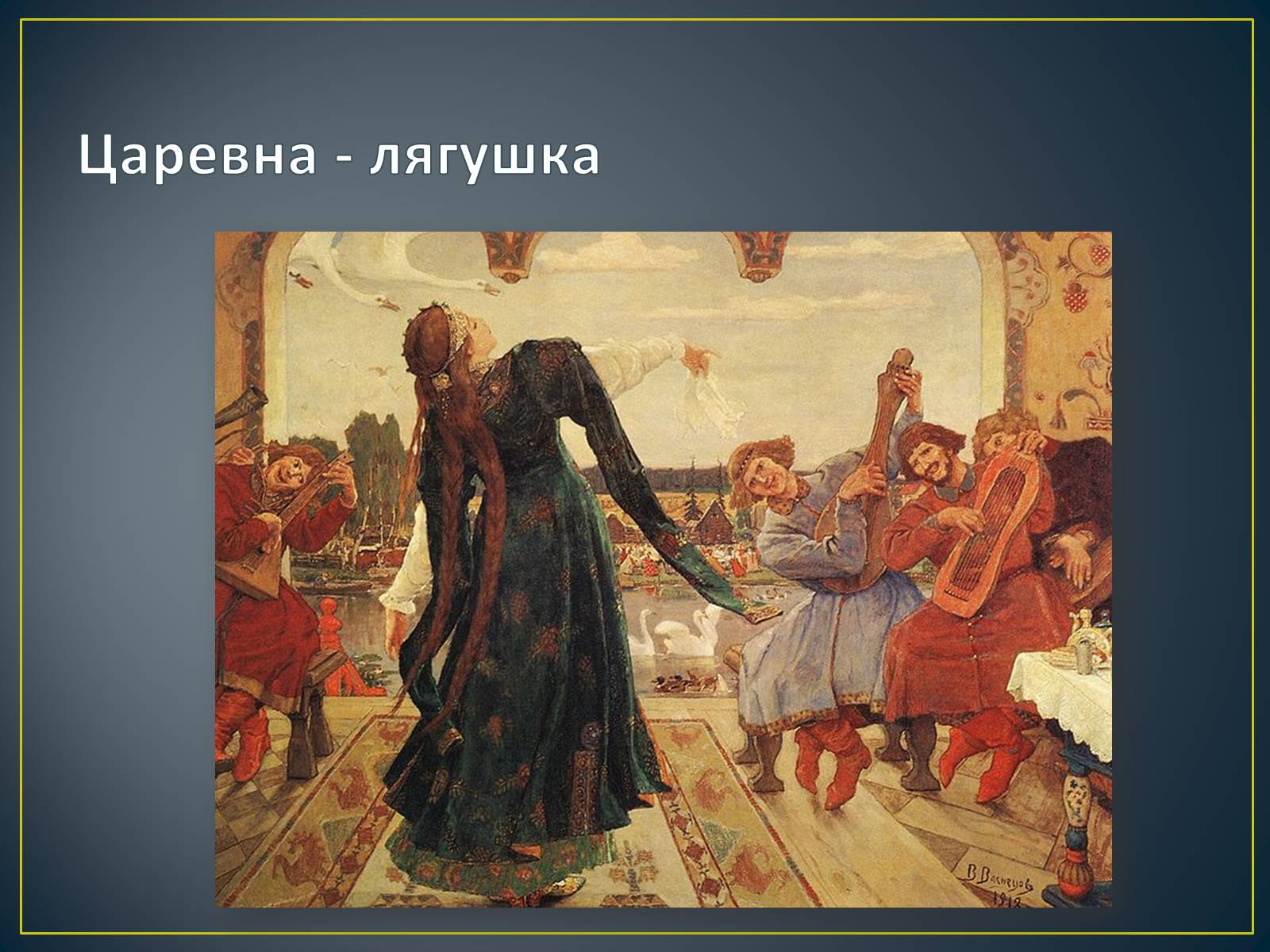 Презентація на тему «Російський живопис» (варіант 3) - Слайд #16