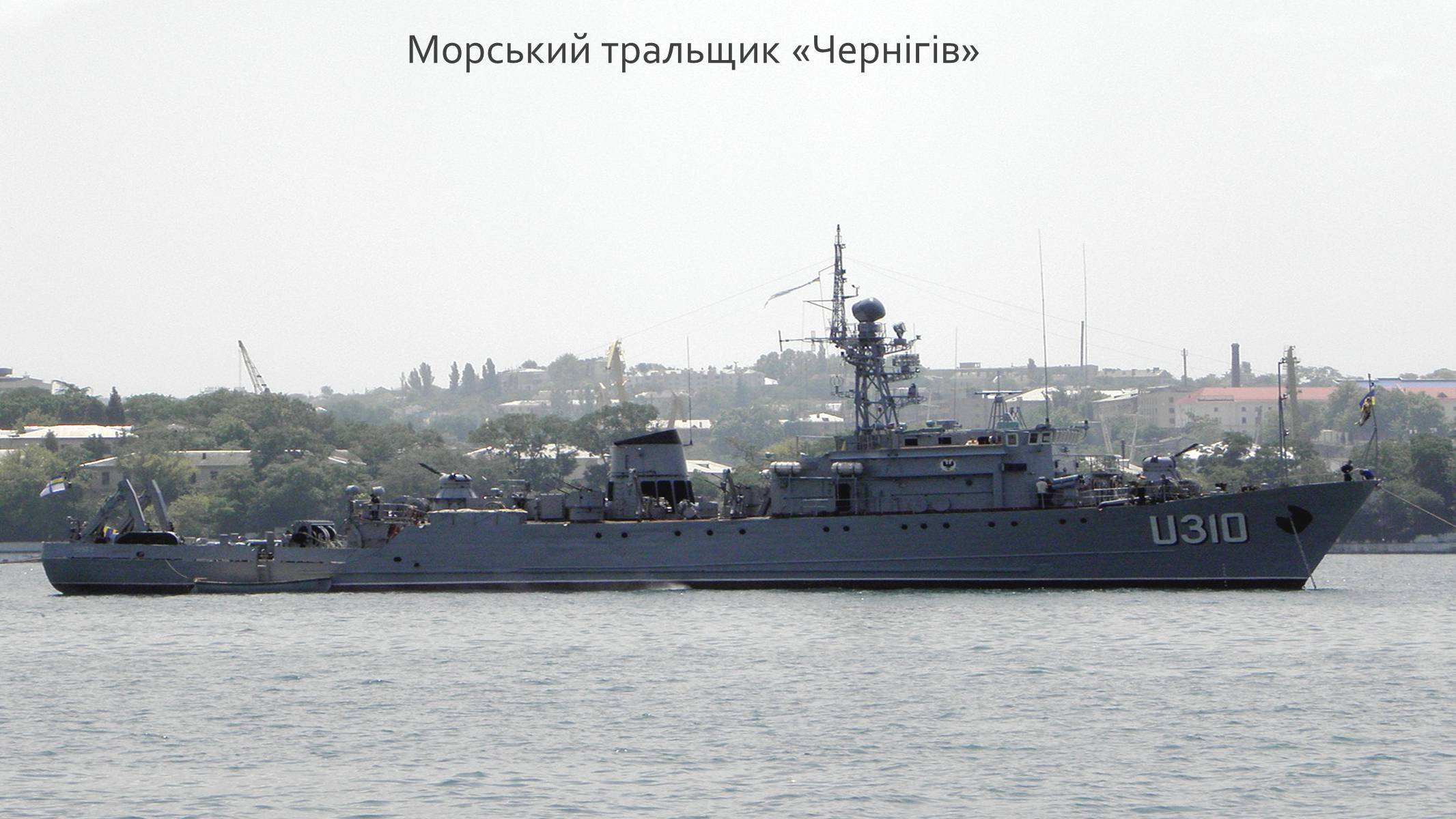 Презентація на тему «Військово-Морські Сили Збройних Сил України» - Слайд #15