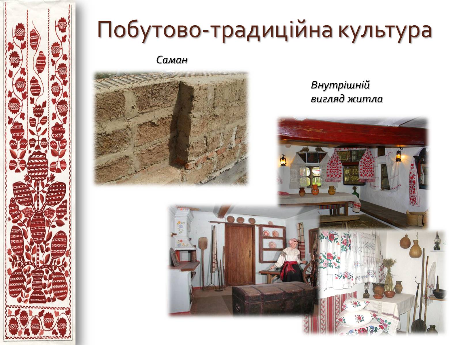 Презентація на тему «Українці козацького краю» - Слайд #6