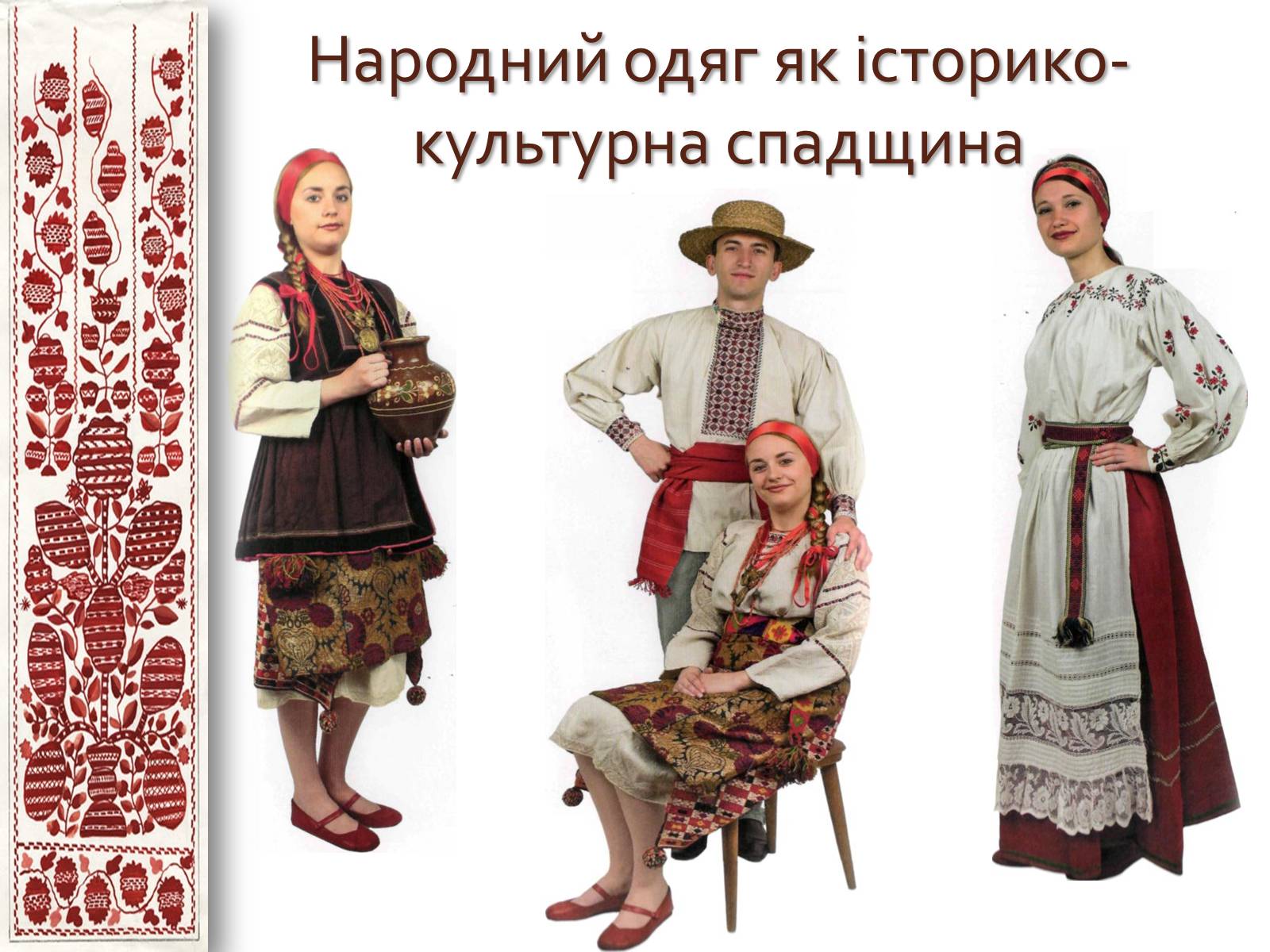 Презентація на тему «Українці козацького краю» - Слайд #7