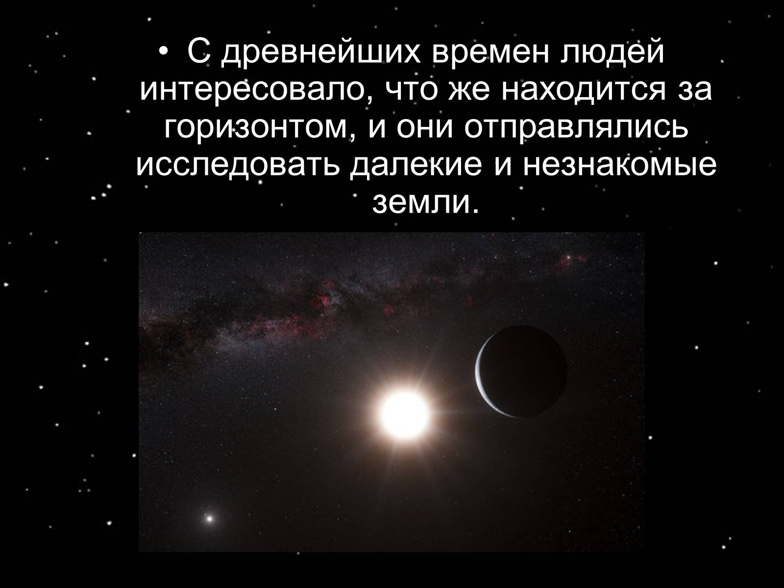 Презентація на тему «Другие звёздные системы- галактики» - Слайд #4