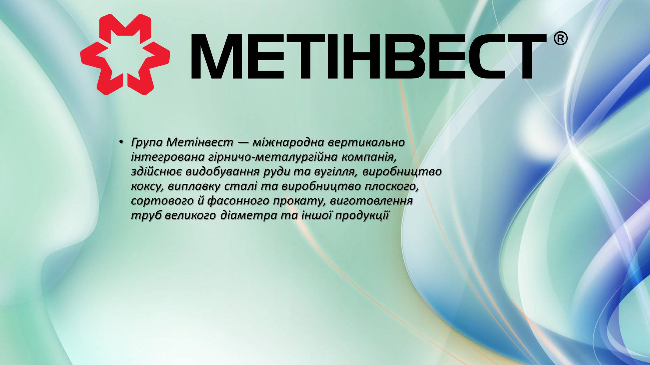 Презентація на тему «Металургійні ТНК» - Слайд #5