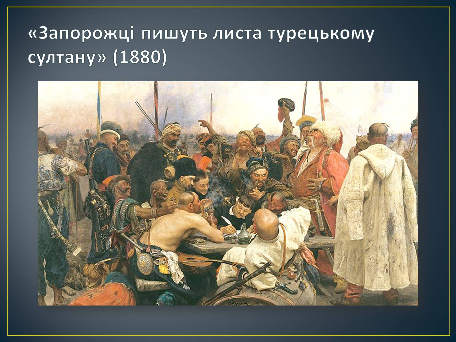 Презентація на тему «Російський живопис» (варіант 3) - Слайд #43