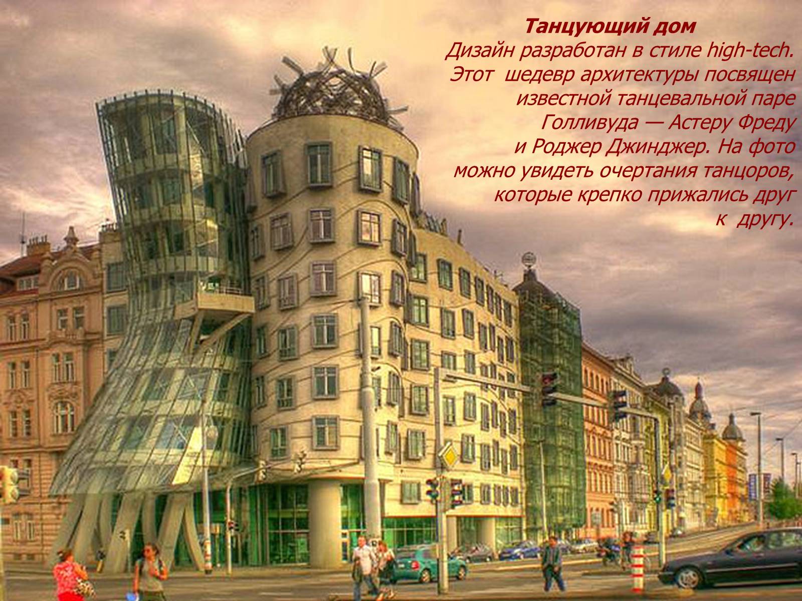Презентація на тему «Архитектура Праги» - Слайд #9