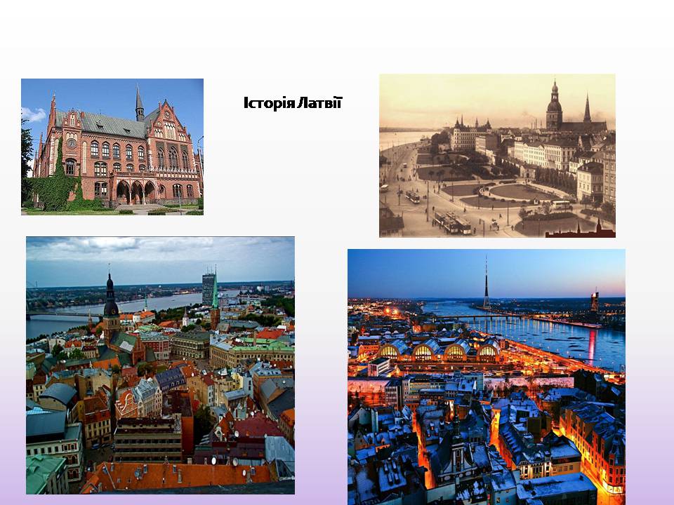Презентація на тему «Латвія» (варіант 2) - Слайд #3