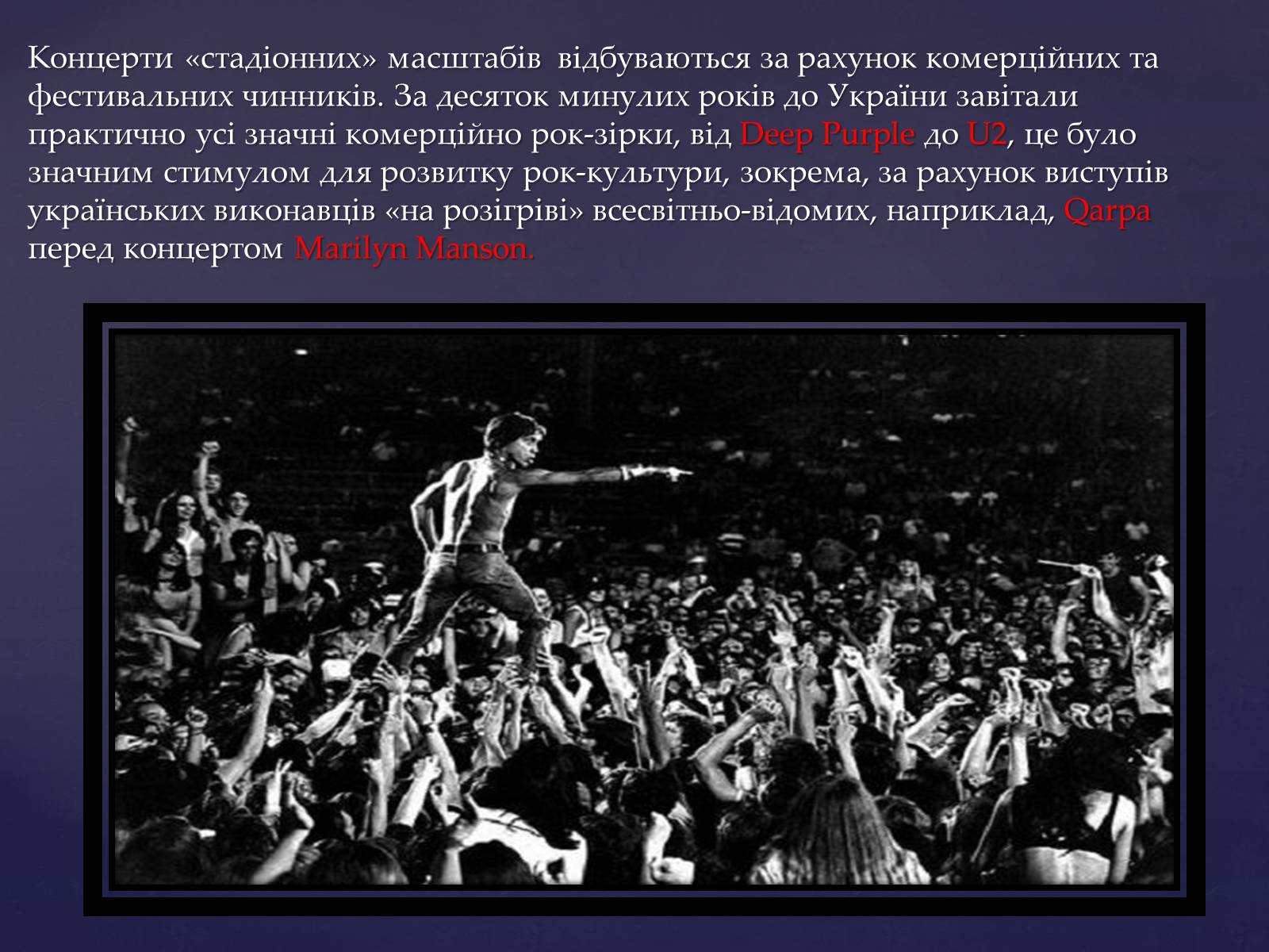 Презентація на тему «Сучасні українські рок-групи» (варіант 1) - Слайд #3