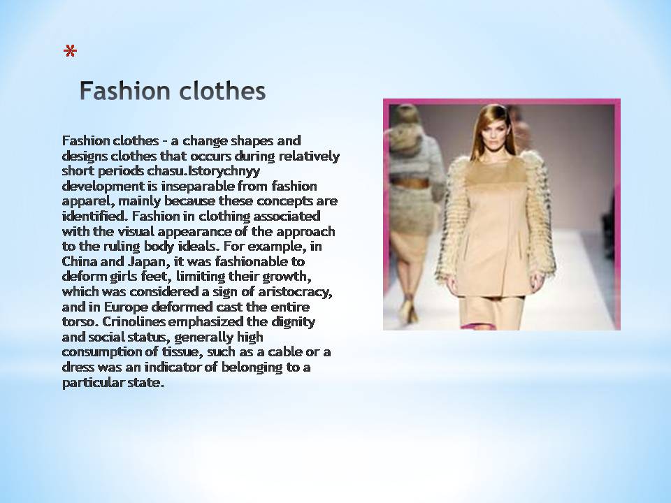 Презентація на тему «Fashion» (варіант 2) - Слайд #3
