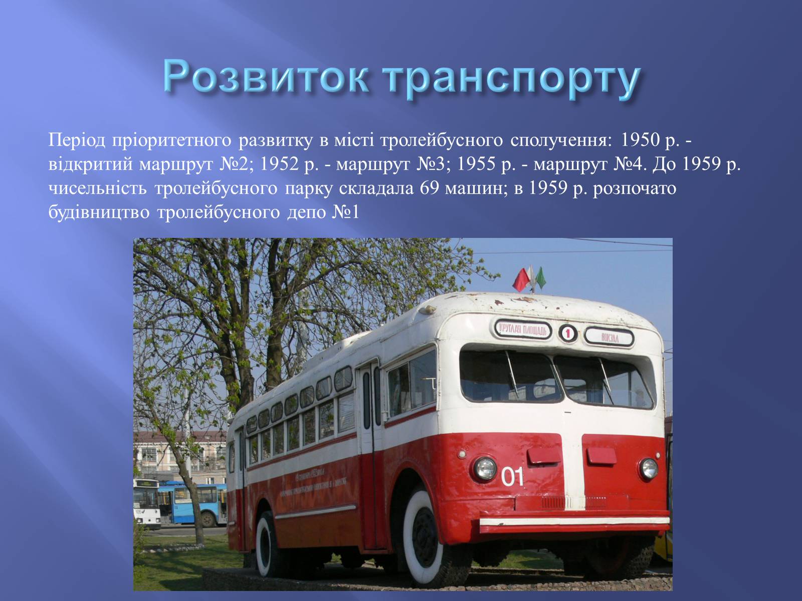 Презентація на тему «Одещина у 1950 – 1960рр» - Слайд #9