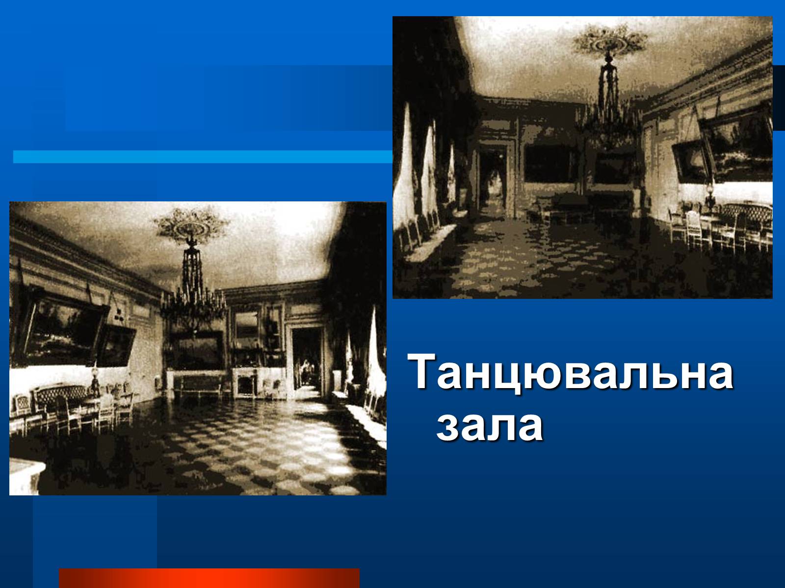 Презентація на тему «Українські підприємці 20 століття» - Слайд #14